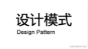 js实现设计模式