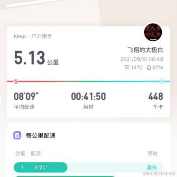 道浪浪于2021-09-10 10:13发布的图片