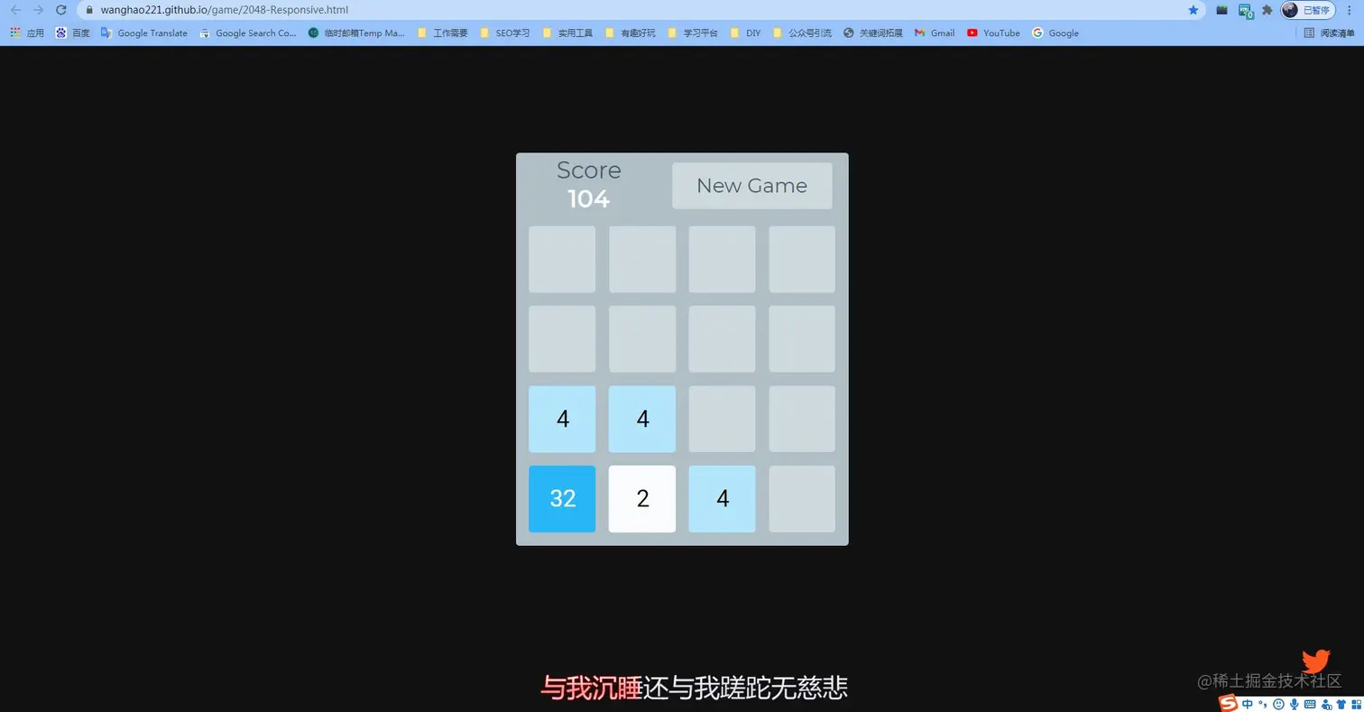 基于HTML/CSS/JS响应式2048小游戏(附免费源码) - 掘金