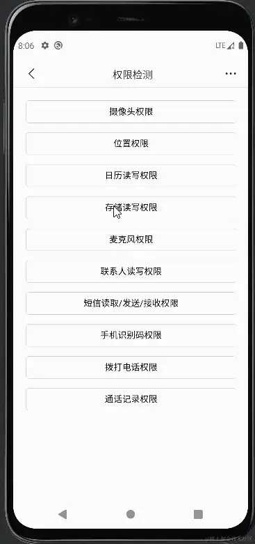 uniapp-permission3.gif