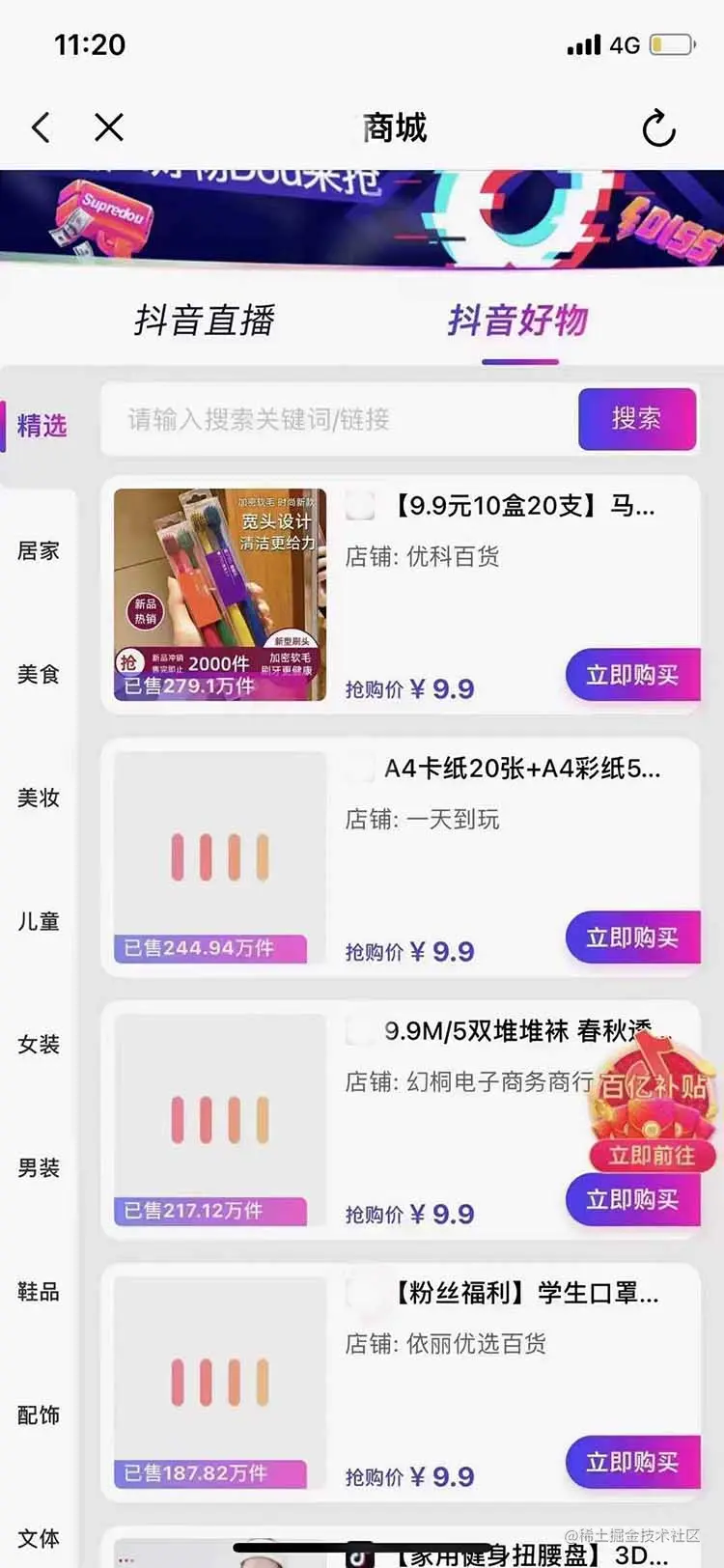 抖享赚抖音返利APP源码部署.jpg