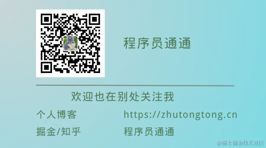 绿米白色中国风通用个人名片公众号二维码（横版） (1).png