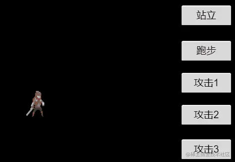 人物动作状态机切换.gif