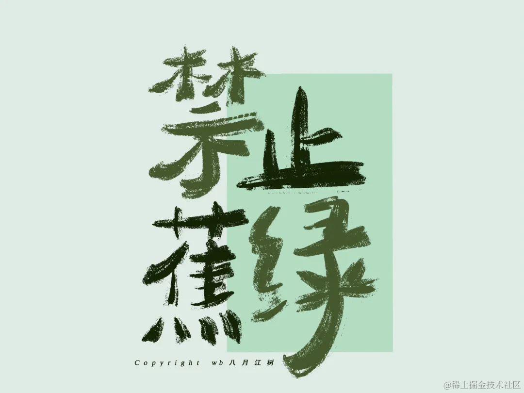 随笔记录