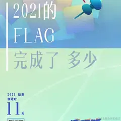 穷哈于2021-12-22 09:39发布的图片