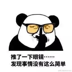 当然不是