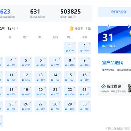 hedgehog_boy于2023-12-31 16:10发布的图片