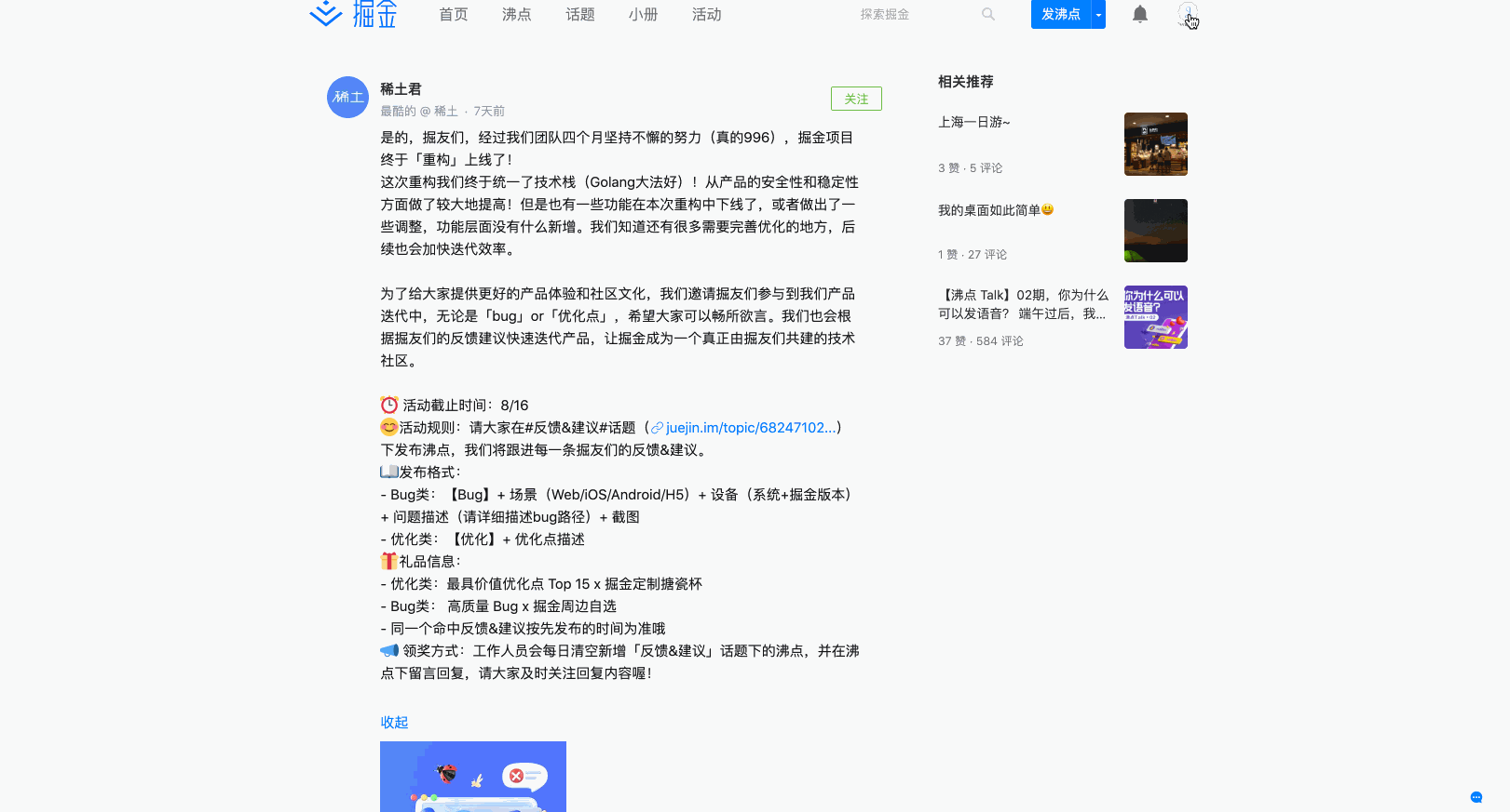 JavaScripter49350于2020-08-07 11:18发布的图片
