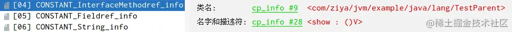 invokeinterface常量池.png