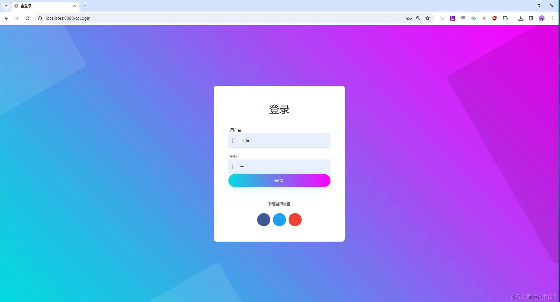 01. 登录.jpg