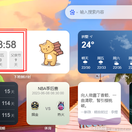 一个前端老六于2023-06-09 09:42发布的图片