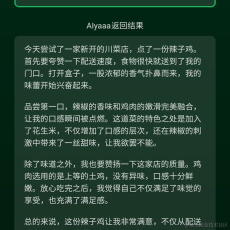 卢果于2023-05-25 17:23发布的图片
