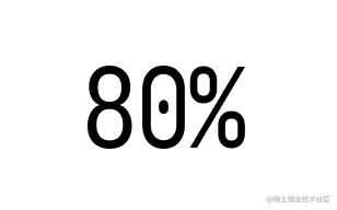 The 80%