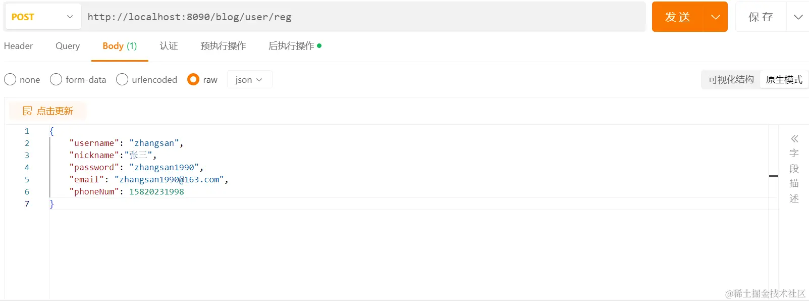 userRegister.png