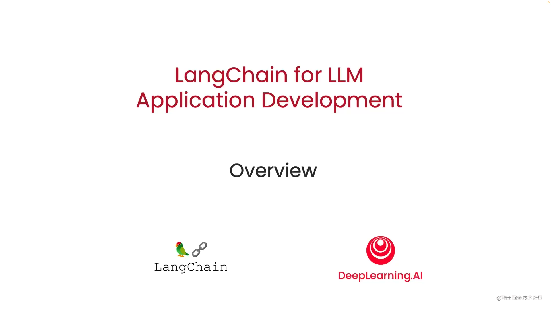 使用 LangChain 开发 LLM 应用
