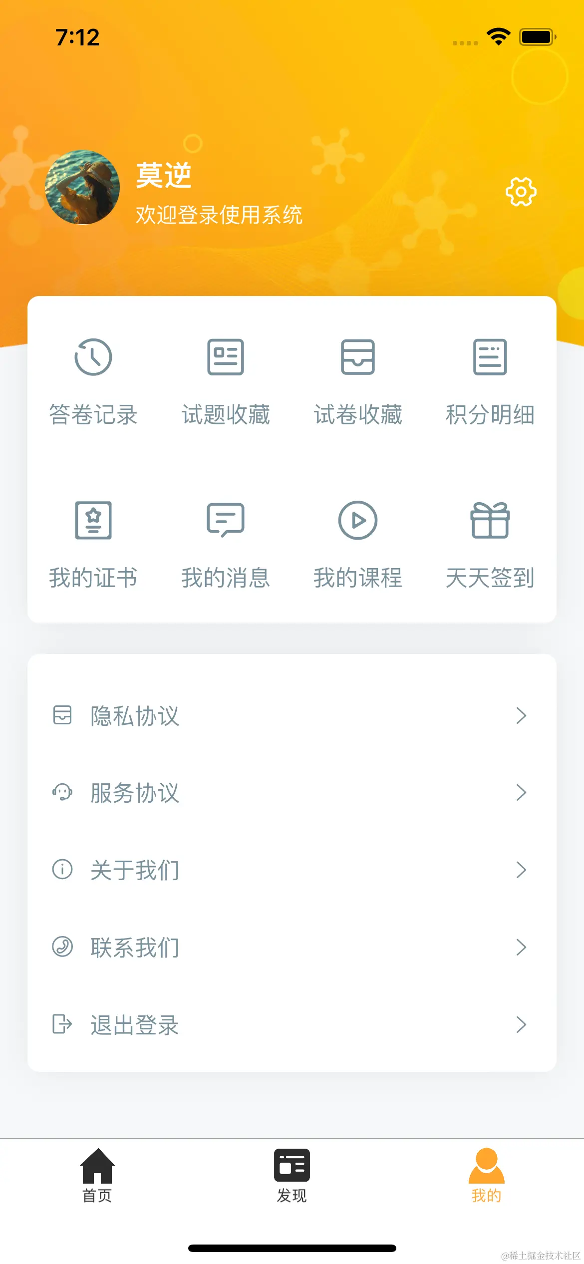 Simulator Screen Shot - iPhone 12 - 2024-04-20 at 07.12.50.png