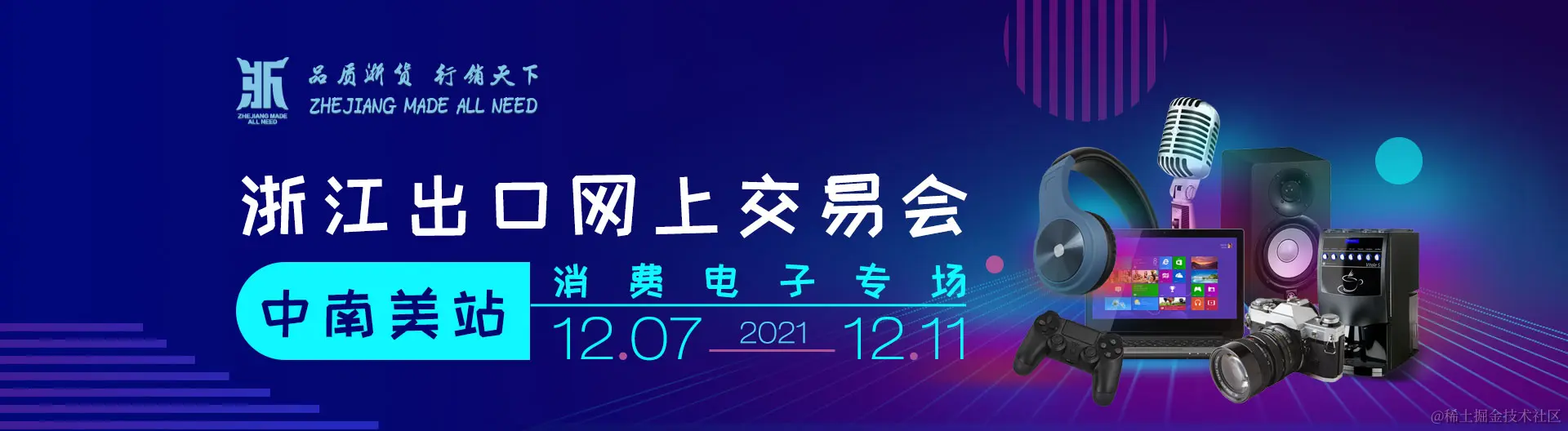 江苏联亚国际展览公司线上展览平台matchupexpo  (2).jpg