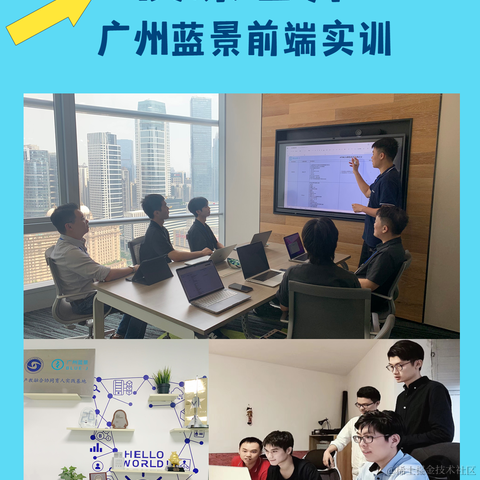 广州蓝景IT培训于2023-08-17 14:44发布的图片