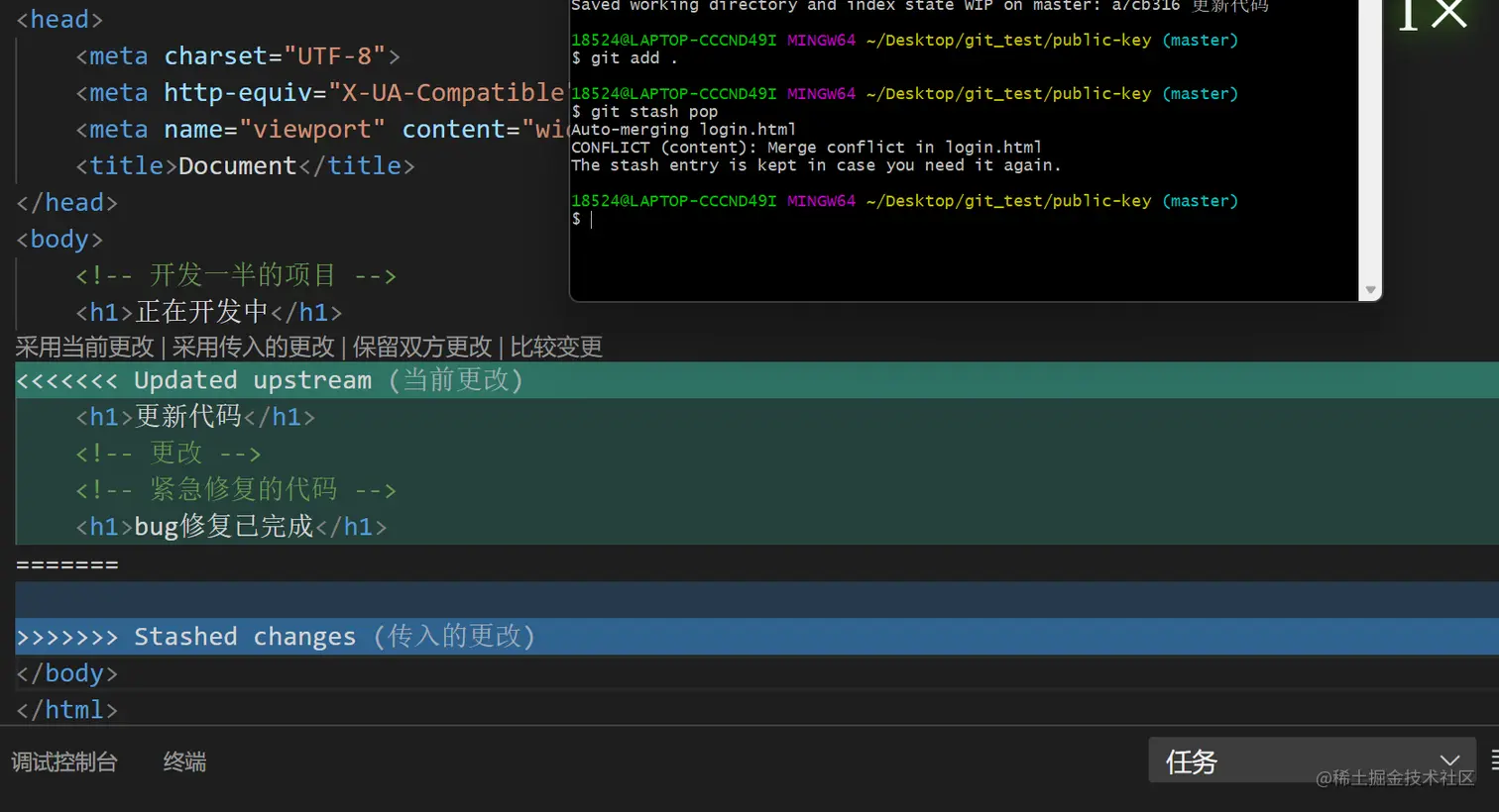 进行git stash pop指令.png