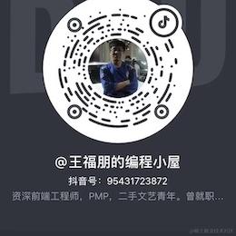 前端双越老师于2023-04-23 10:40发布的图片