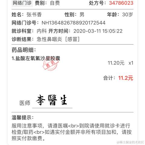 萧文翰于2021-03-10 17:54发布的图片