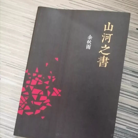 我是一只鱼吖于2023-04-09 22:15发布的图片