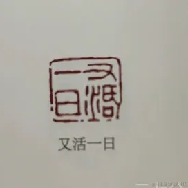 芝士AI吃鱼于2024-01-14 21:48发布的图片