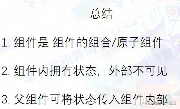 组件化.png