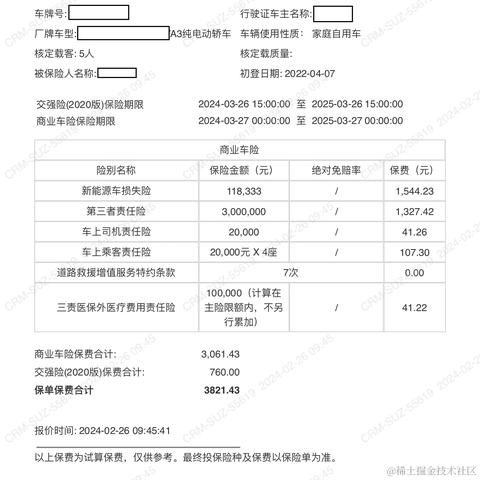 沸点小丑稽查员于2024-02-26 10:36发布的图片