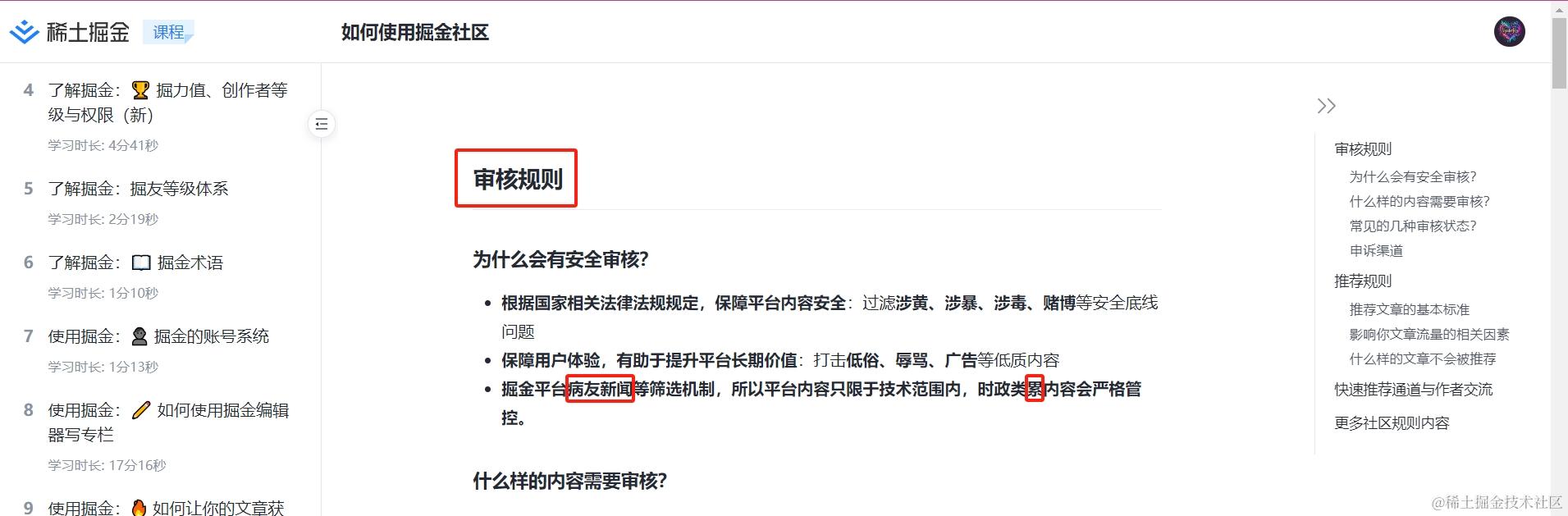 病友新闻