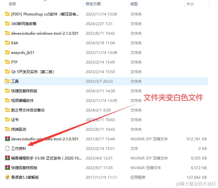 文件夹变白色文件，数据恢复全攻略！