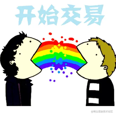 开始交易 (2).gif