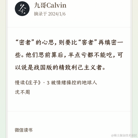 灸哥漫谈于2024-01-06 15:58发布的图片