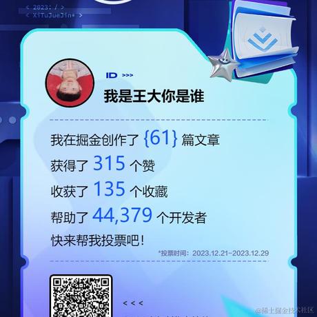 我是王大你是谁于2023-12-21 10:15发布的图片