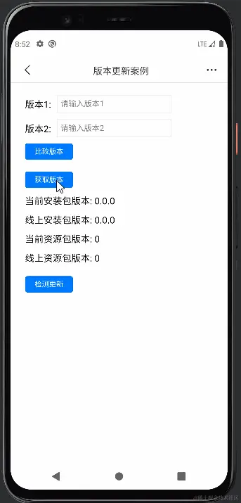 uniapp-19-update-app3.gif
