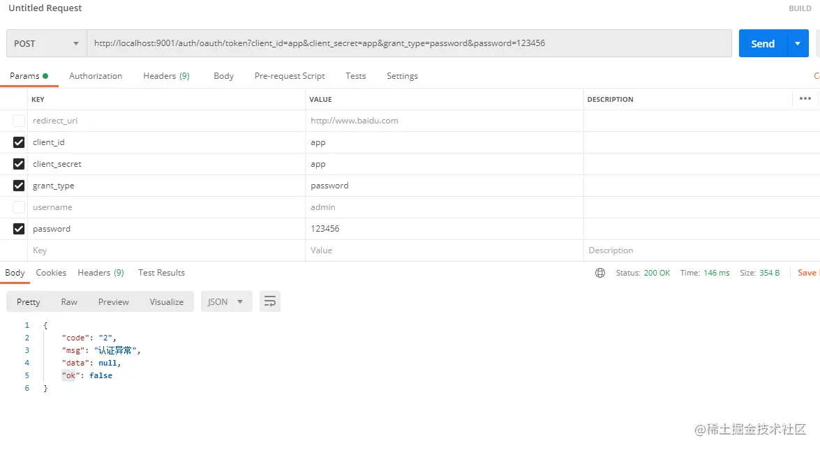 springcloudoauth2自定义异常返回格式之