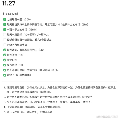 废喵喵呜于2023-11-28 16:19发布的图片
