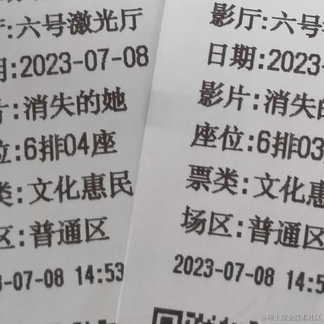 木文心于2023-07-08 15:02发布的图片