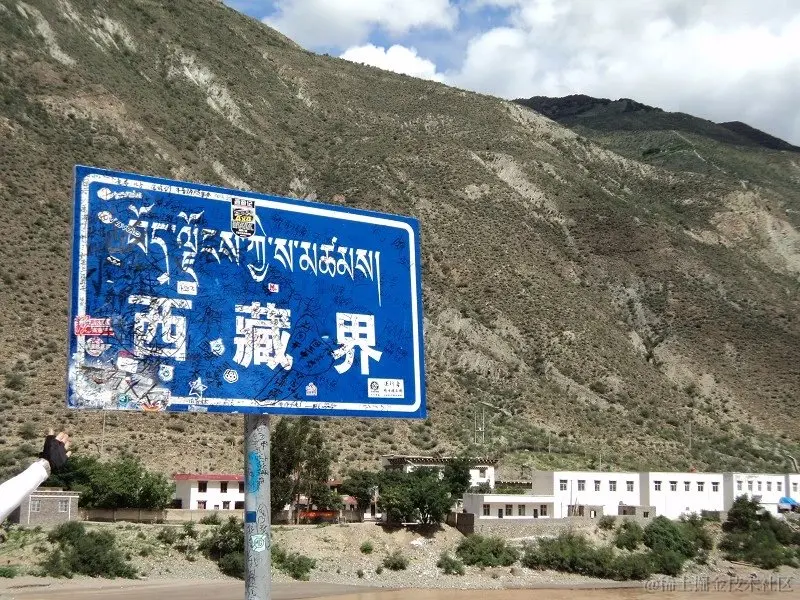 西藏界碑.jpg