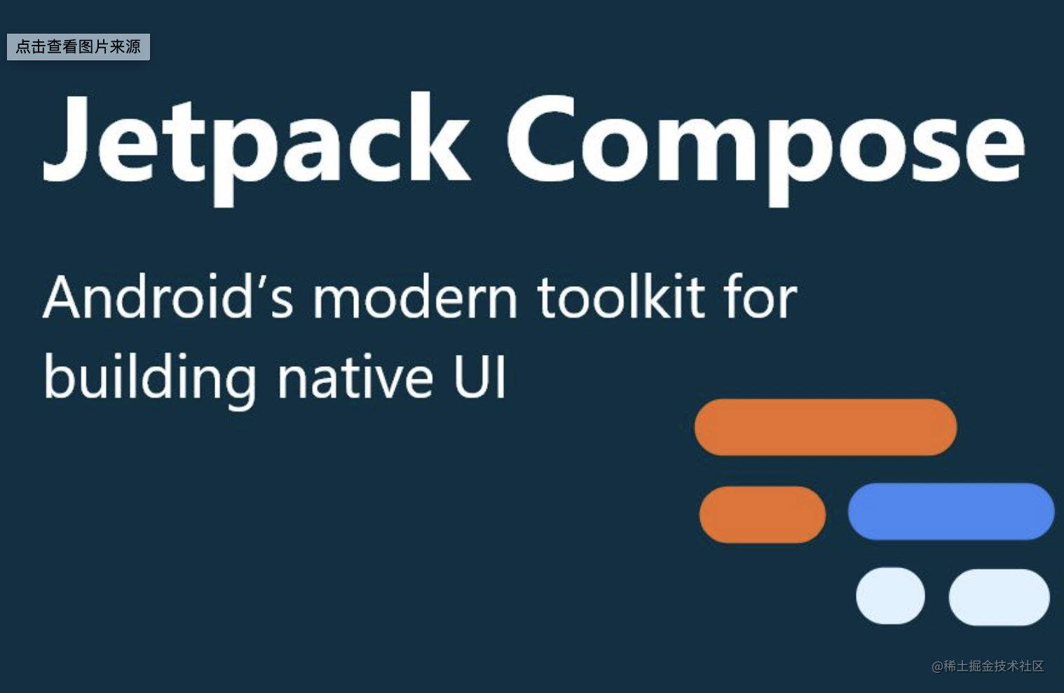 《JectPack Compose系列学习》