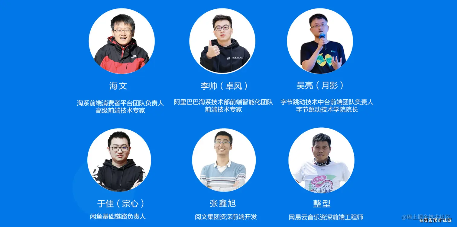 导师阵容.png