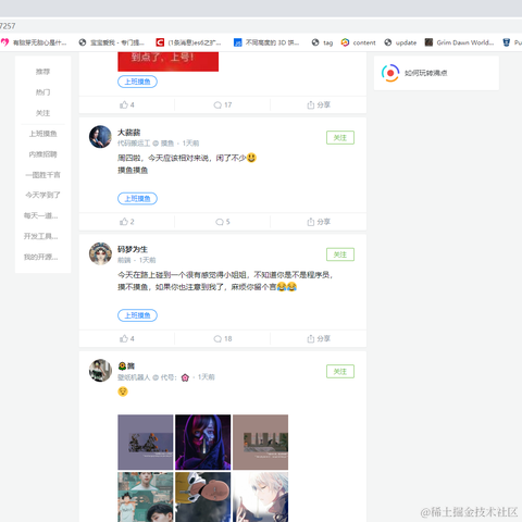 西红柿炒蛋于2020-07-31 11:18发布的图片