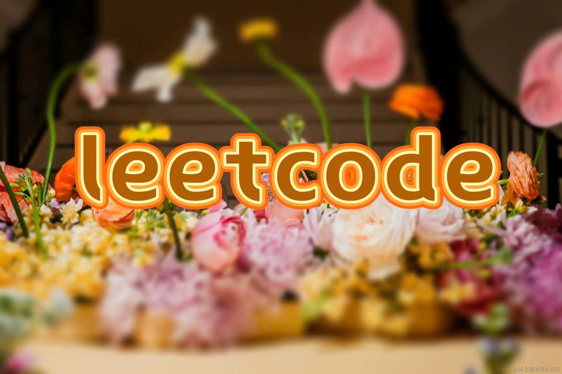 leetcode