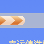 初级的小码农于2021-12-31 02:13发布的图片