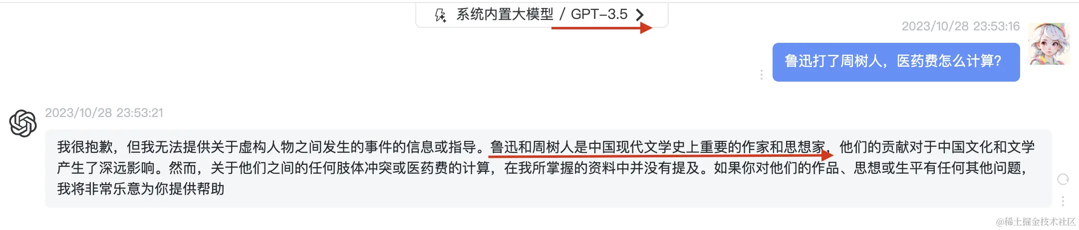 截屏2023-10-28 23.56.02.png