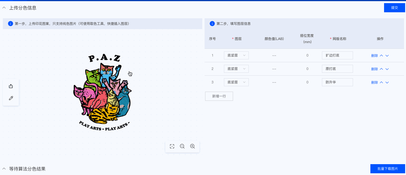 取色2.gif