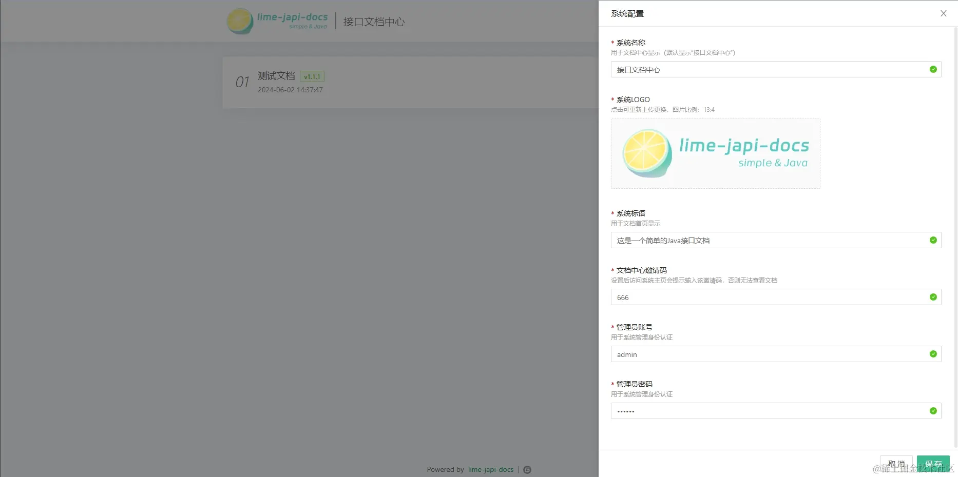 06.sys_config.png