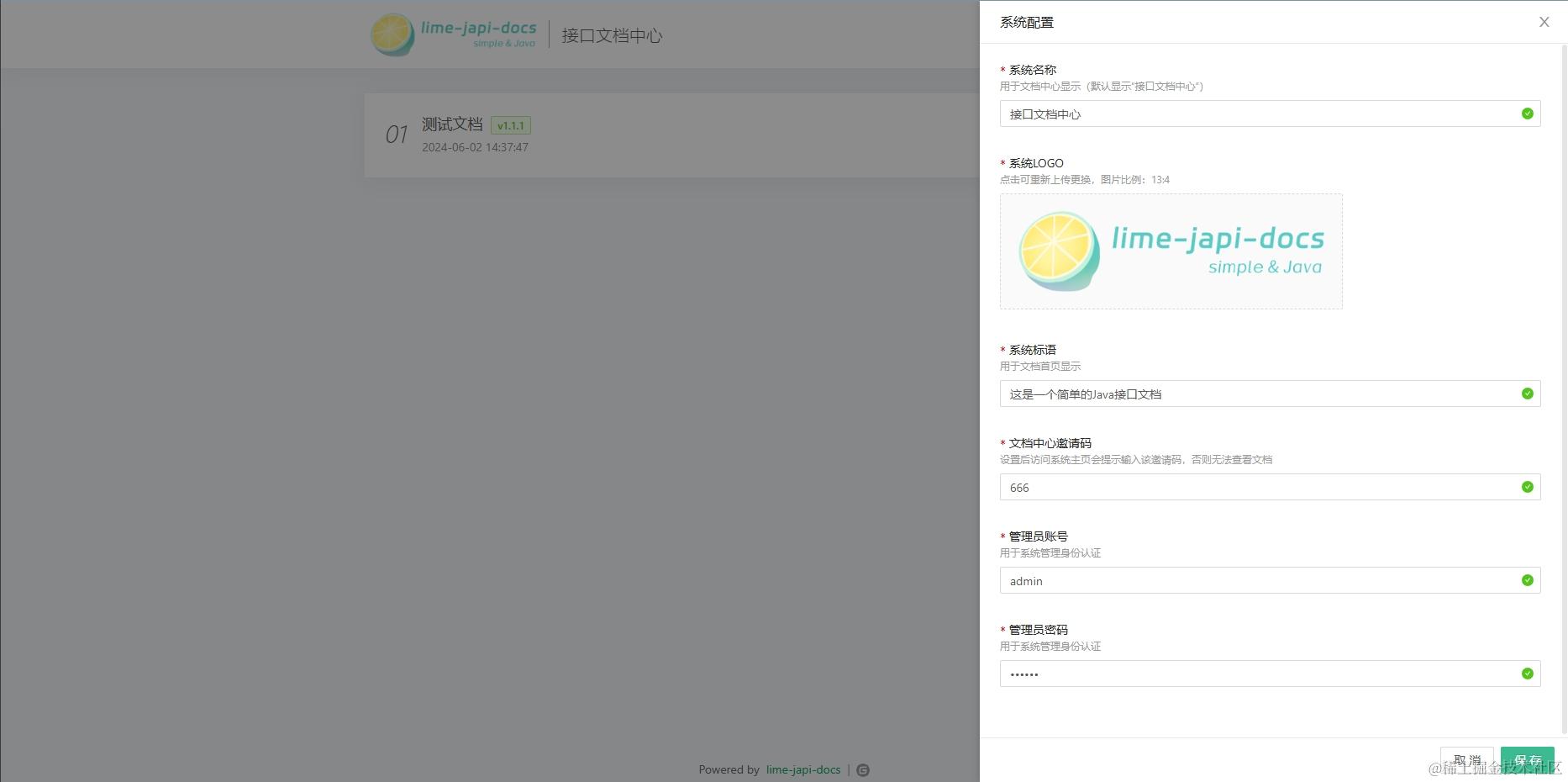 06.sys_config.png
