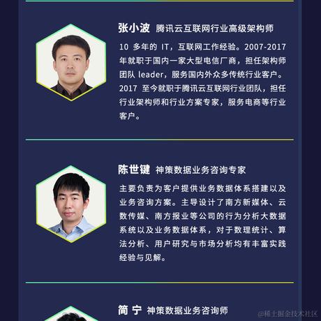 神策数据于2020-11-02 19:06发布的图片