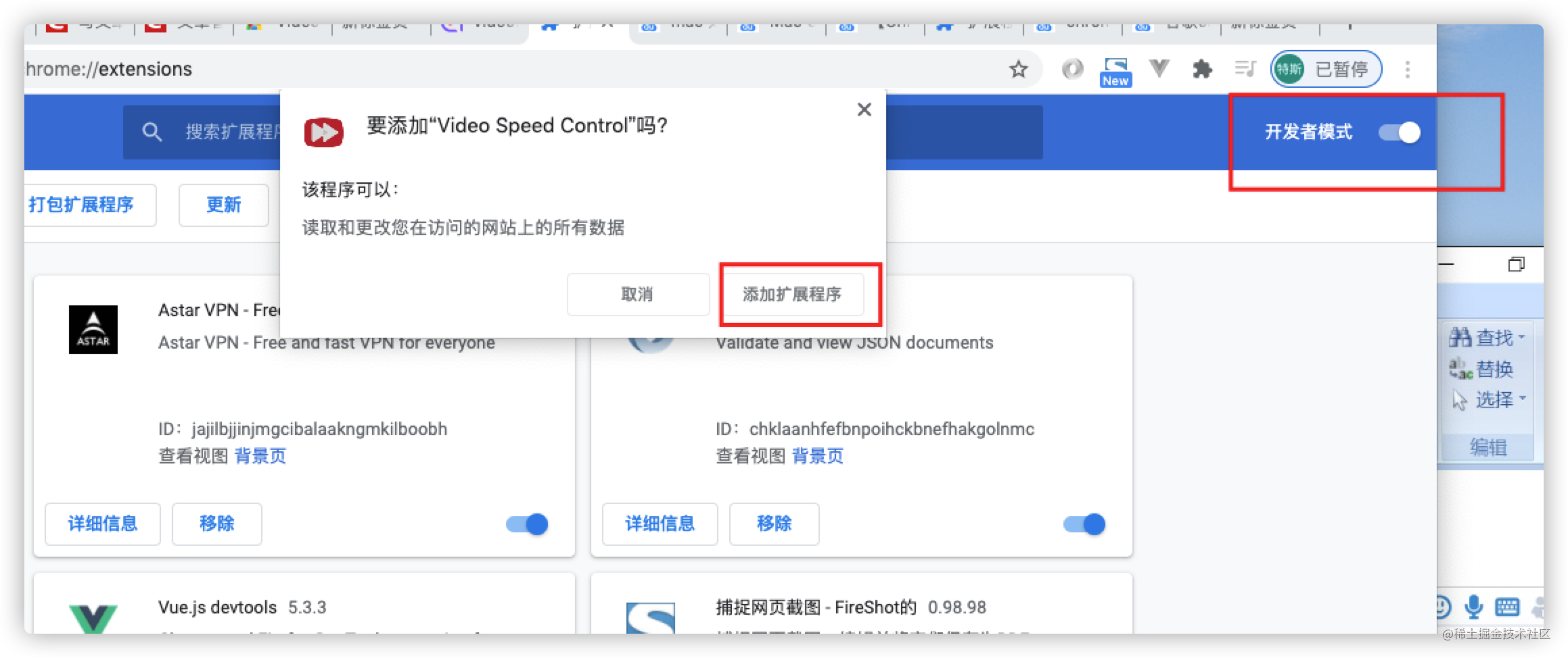 Mac Chrome crx(插件) 文件导出与导入- 掘金